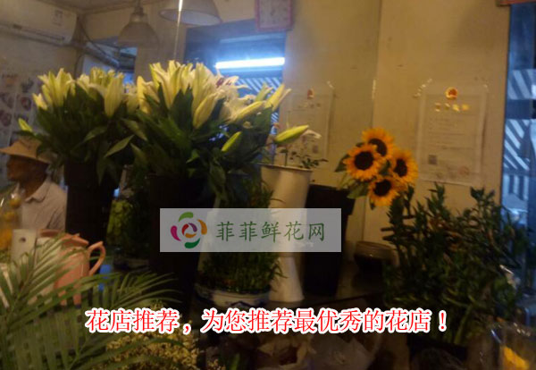 聊城茌平县花店推荐,为您推荐聊城茌平县最优秀的花店!